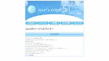 syunのページの画像