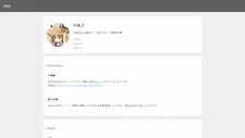 やあさの画像